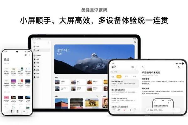 不藏了？小米“阔折叠”悄然现身