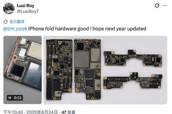 折叠iPhone电路板流出，确认A20 Pro芯片