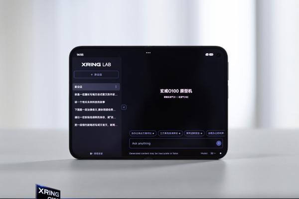 小米玄戒O100原型机及AI Cube亮相 端侧推理每秒295 Tokens