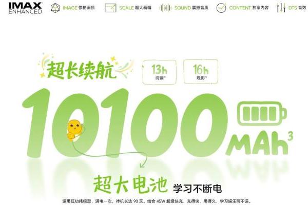 1899元起！荣耀平板X10 Pro Max正式发布