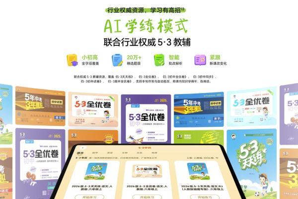 1899元起！荣耀平板X10 Pro Max正式发布