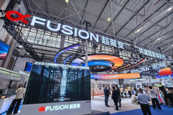 从算力到Token，超聚变在2026数博会展示“智企”新路径