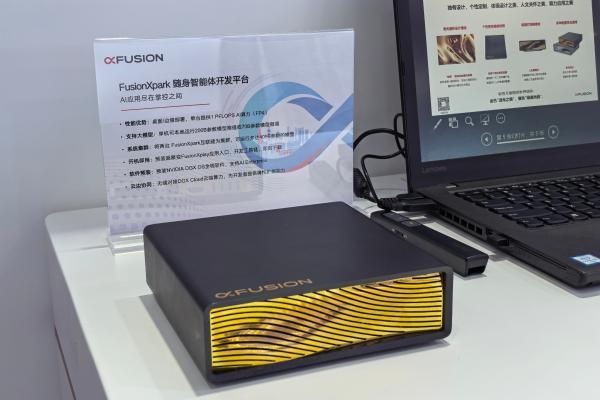 从算力到Token，超聚变在2026数博会展示“智企”新路径