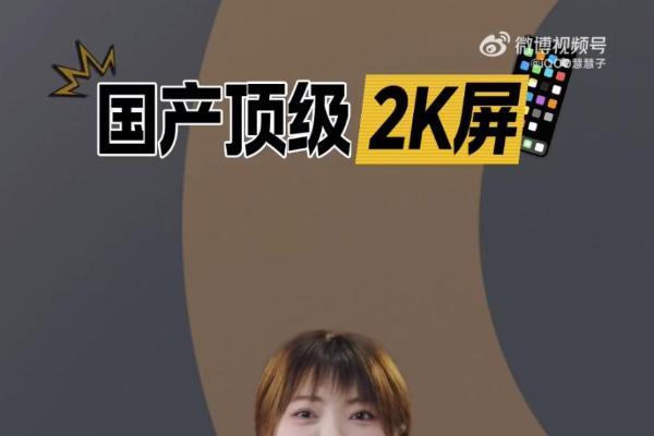 杀疯！iQOO Neo11至尊版屏幕同级没对手