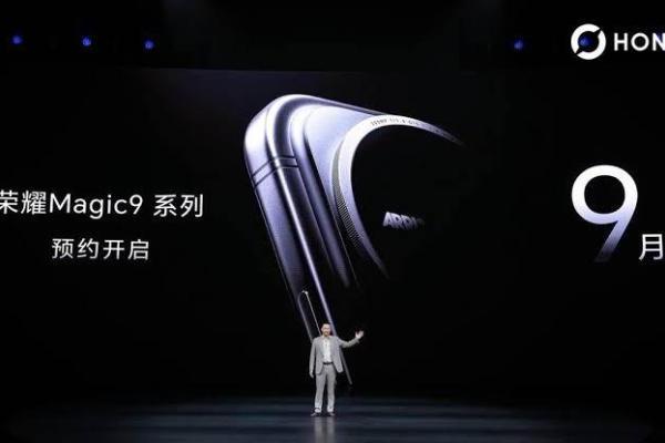 荣耀五大产品线布局曝光：Magic9双2亿坐镇