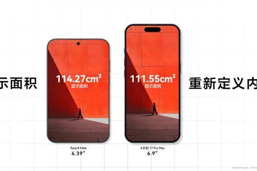 华为阔直板搞突袭，突然就拿出来了，但价格尚未公布！