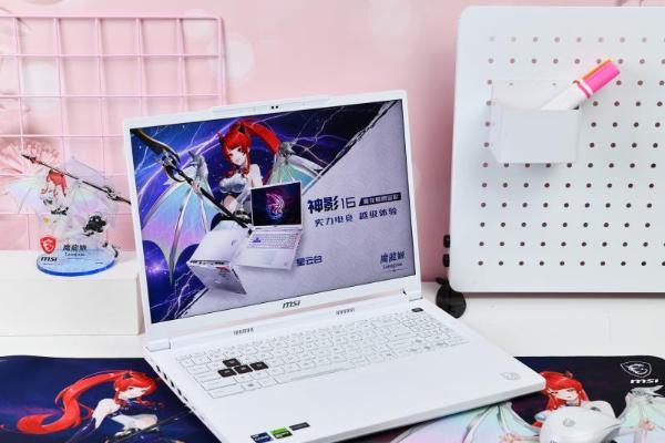 解锁开学新装备：神影16 魔龙姬限定款领衔微星笔记本晒单有礼 