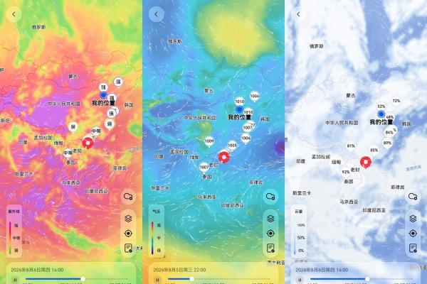 今日立秋！华为天气上线紫外线、能见度等六大图层，出行前必看！ 