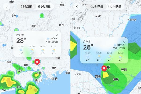 今日立秋！华为天气上线紫外线、能见度等六大图层，出行前必看！ 