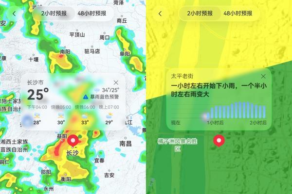 华为天气地图大更新，新增六大图层让你出行无忧 