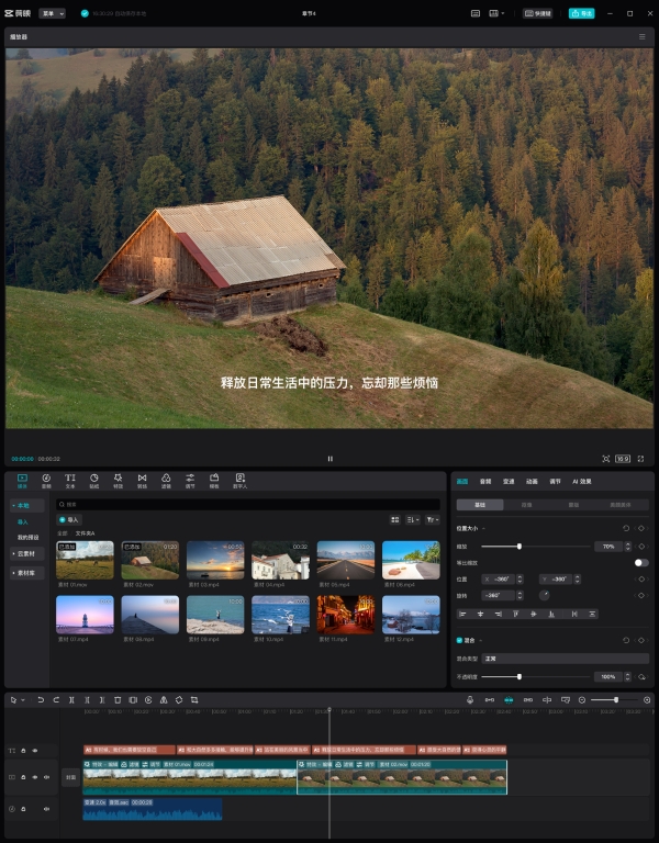 鸿蒙剪映专业版实现新功能三端齐发，鸿蒙PC生产力生态迎来新跨越