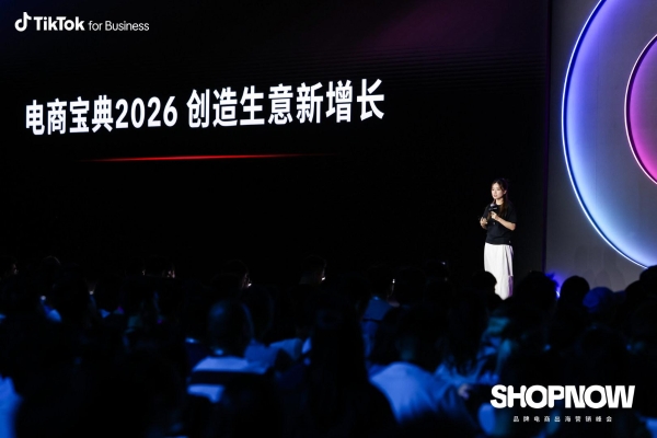 破解出海增长难题：2026 SHOPNOW 峰会揭秘六大新机会 