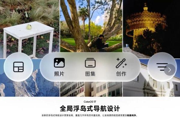 9月17日发布！ColorOS 17来了