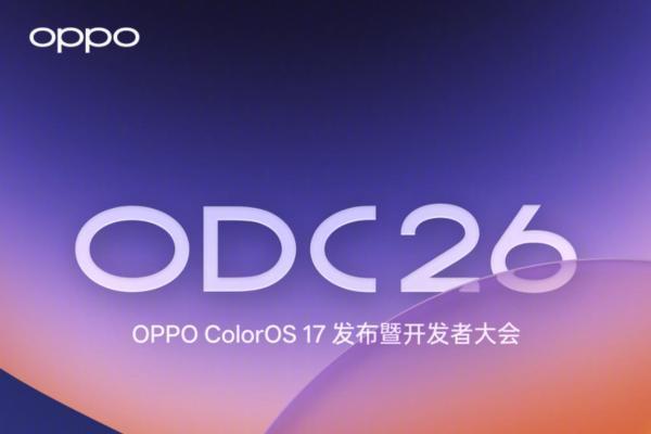 9月17日发布！ColorOS 17来了