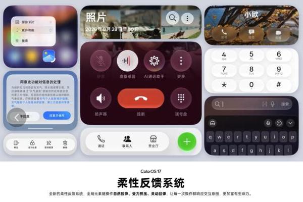 9月17日发布！ColorOS 17来了