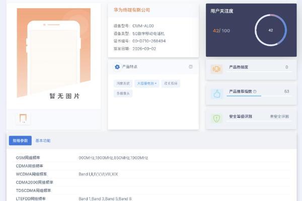 华为Mate 90入网，5G或将回归