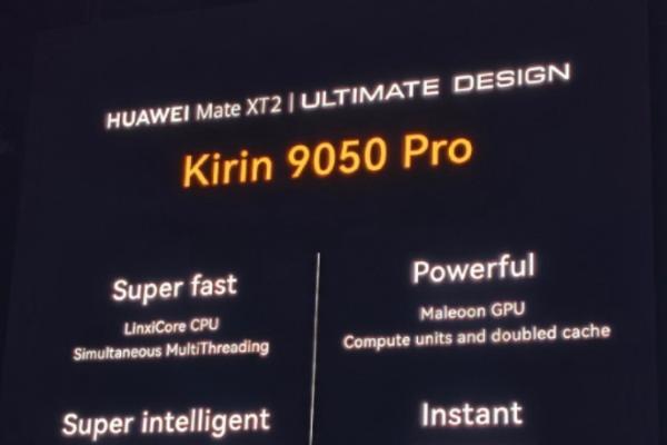 余承东飙英文介绍麒麟9050 Pro，连喊三个Super！