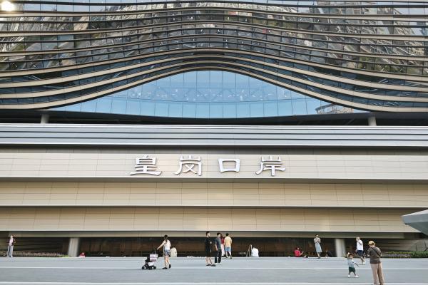 罗格朗助力新皇岗口岸打造国家级智慧口岸标杆！