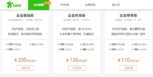 外贸邮箱管理软件哪个好？有什么适合外贸的邮箱？