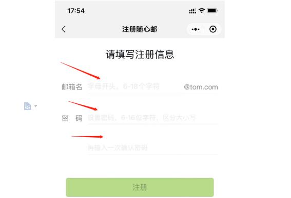 手机邮箱如何注册？邮箱账号注册申请后有什么优势？