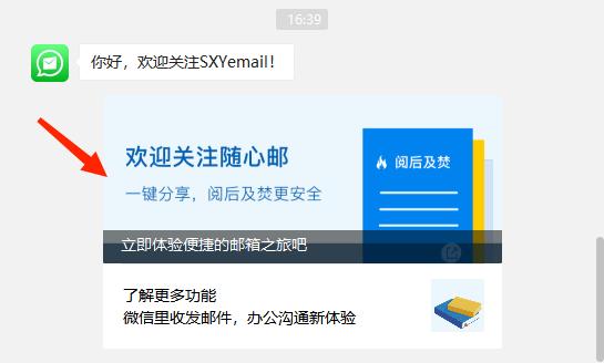 手机邮箱如何注册？邮箱账号注册申请后有什么优势？