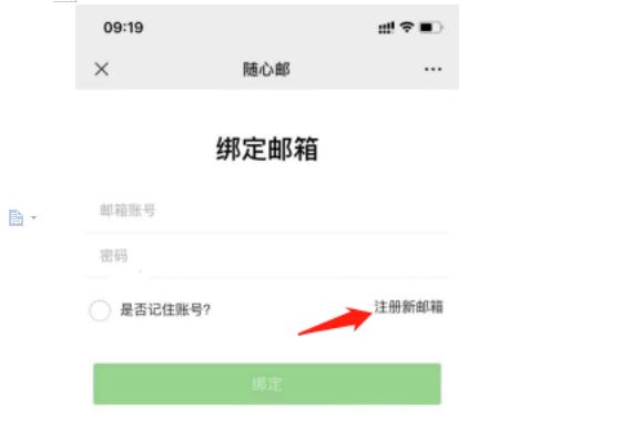 手机邮箱如何注册？邮箱账号注册申请后有什么优势？
