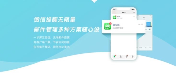 邮箱注册微信
