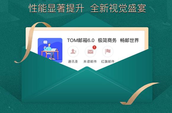 mail是什么意思？企业邮箱和个人邮箱的区别在哪里？