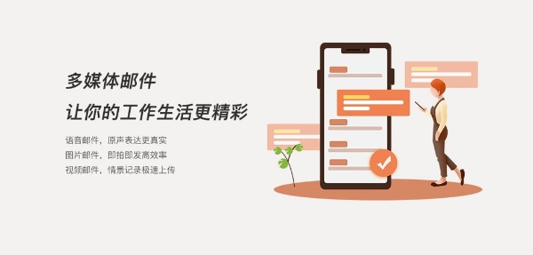 邮件群发平台哪个好？公司邮件怎么群发？如何群发邮件？