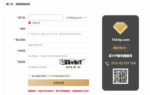 电子邮件系统哪个好？电子邮件系统协议是什么？