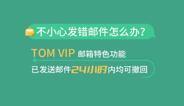 电子邮件系统哪个好？电子邮件系统协议是什么？