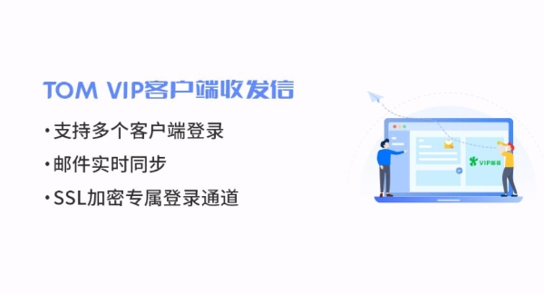 电子邮件系统哪个好？电子邮件系统协议是什么？