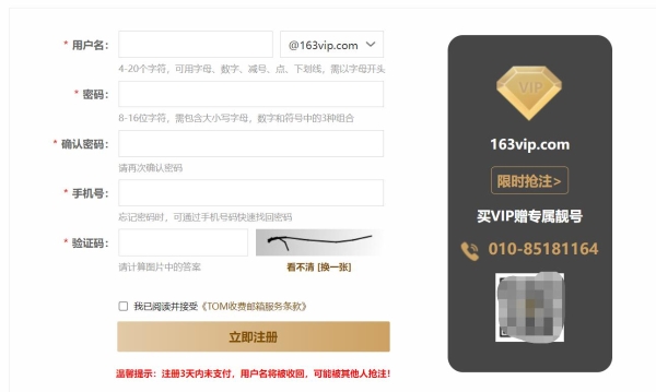 163邮箱注册登录官网是什么？163邮箱登陆流程在这里！