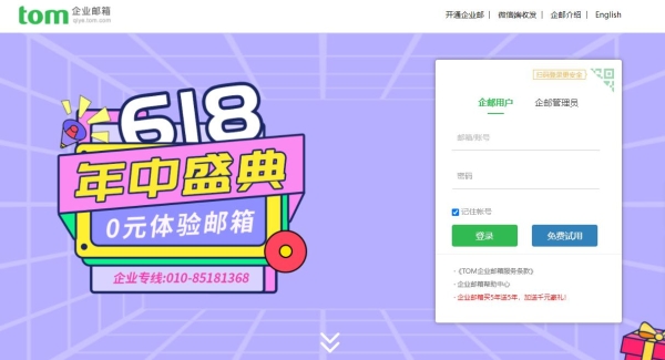 邮箱是什么？邮箱地址是什么？