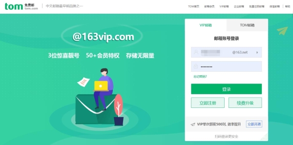 邮箱是什么？邮箱地址是什么？