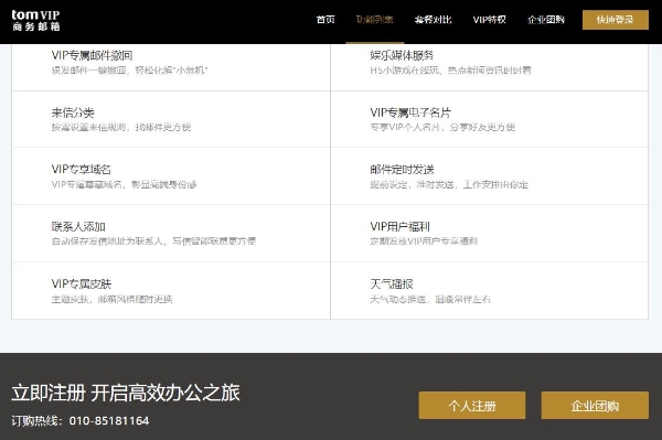 邮箱是什么？邮箱地址是什么？