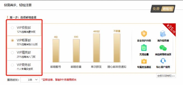 163邮箱是怎么注册的你知道吗