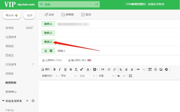 vip邮箱群发那个好，vip邮箱群发邮件数量多少？