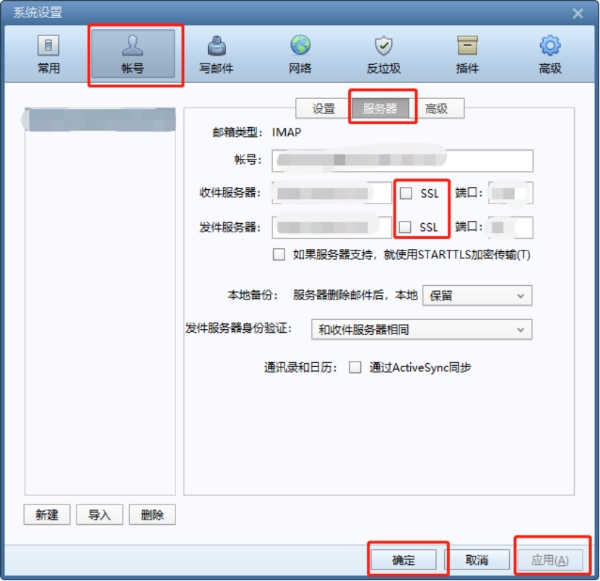 邮箱怎么开启ssl，邮箱ssl是什么？