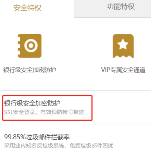 邮箱怎么开启ssl，邮箱ssl是什么？