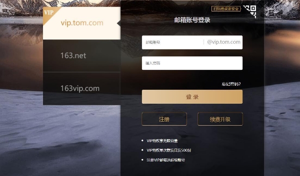 如何注册邮箱？如何注册外贸邮箱？