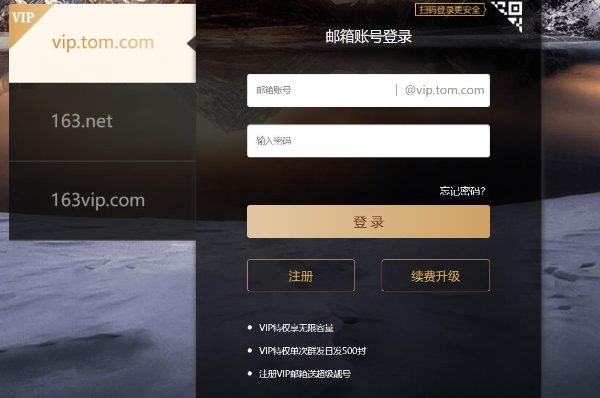 外贸群发邮件哪个邮箱好用？