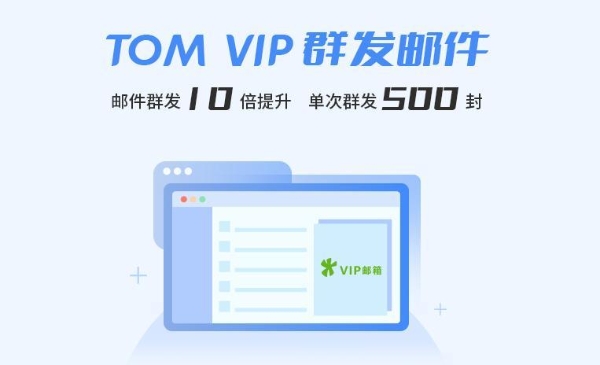 邮箱可以无限量发送邮件么？