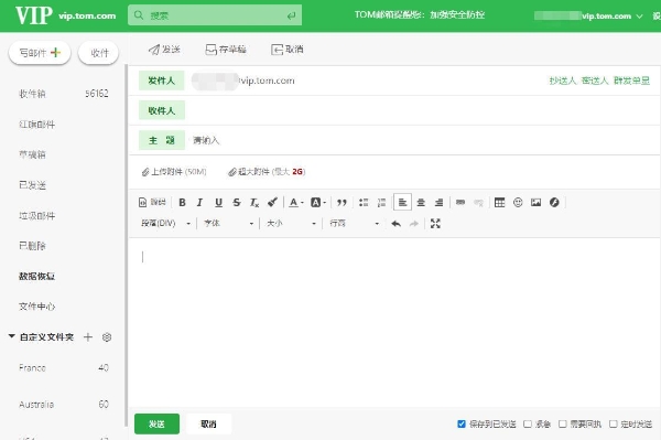 邮箱可以无限量发送邮件么？