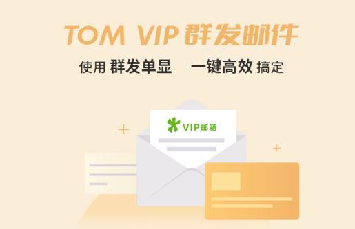 邮箱批量发送邮件可以发给多少人？邮箱批量发送邮件怎么发？
