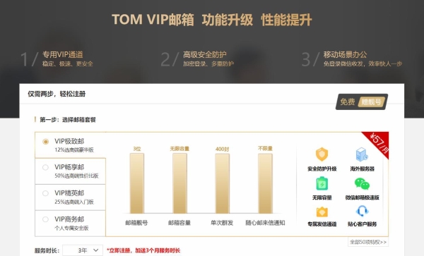 163个人邮箱登录注册申请入口
