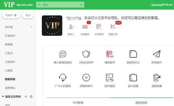 163邮箱账号怎么申请注册？163邮箱能无限批发注册吗？