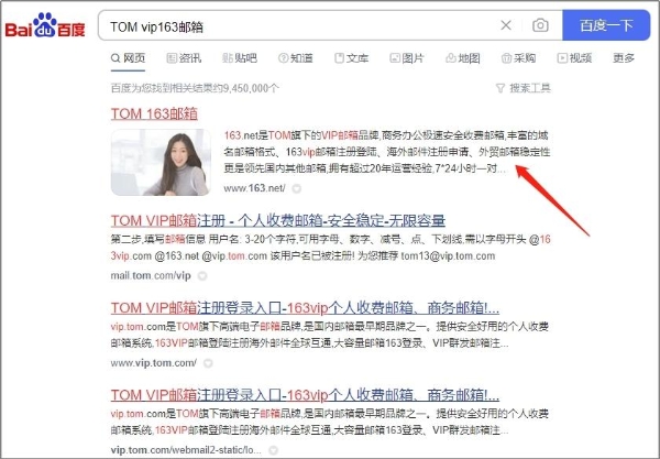 单位VIP163邮箱怎么申请注册