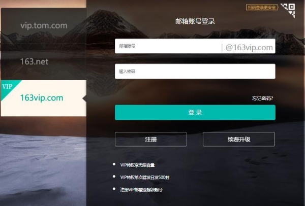 海外企业邮箱注册，一键畅通高效沟通！