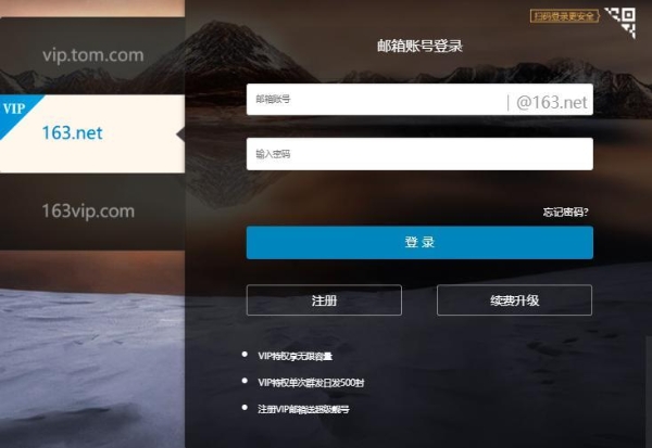 邮箱购买靓号商城指南，打造个性邮箱！
